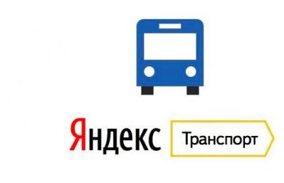 Яндекс транспорт онлайн для компьютера без скачивания