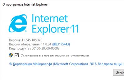 Обновляем браузер Internet Explorer до актуальной версии Обновление эксплорера 11